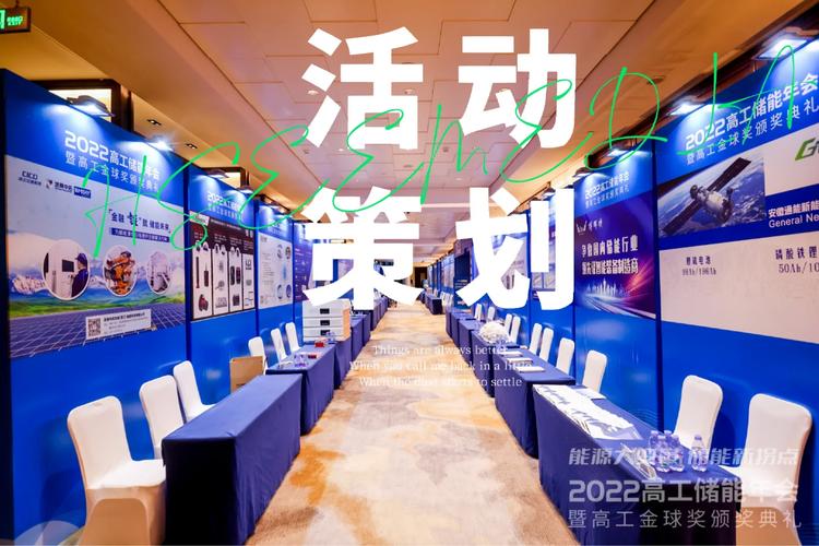 音響|演藝禮儀模特經紀|活動落地現場執行|招商推介會#活動策劃與執行